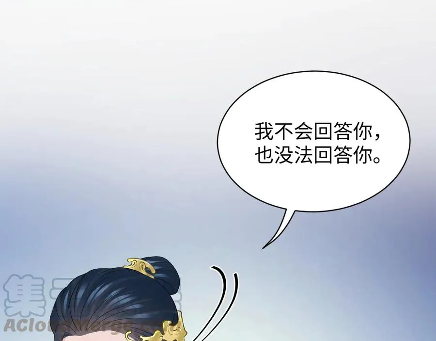 第77话 好重的杀气…… 第57页