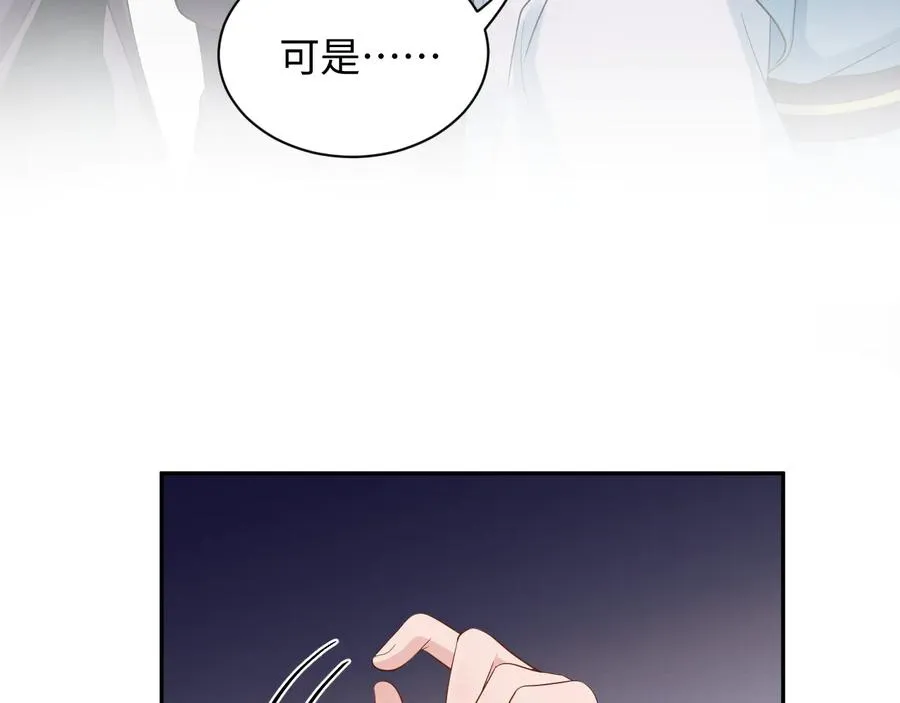 第77话 好重的杀气…… 第59页
