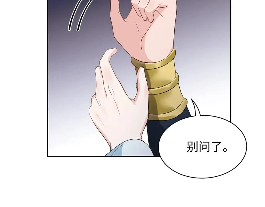 第77话 好重的杀气…… 第60页