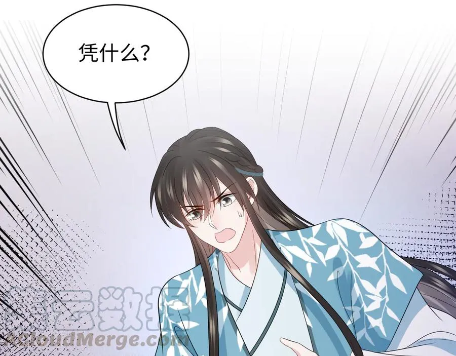 第77话 好重的杀气…… 第61页