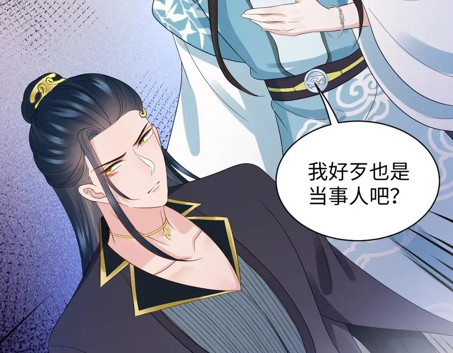 第77话 好重的杀气…… 第62页