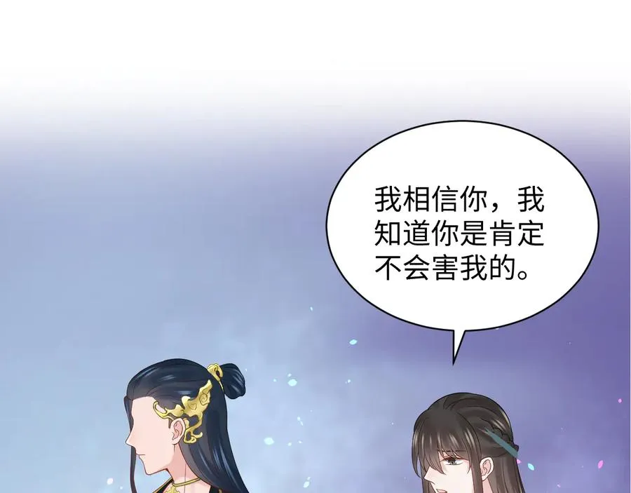 第77话 好重的杀气…… 第64页