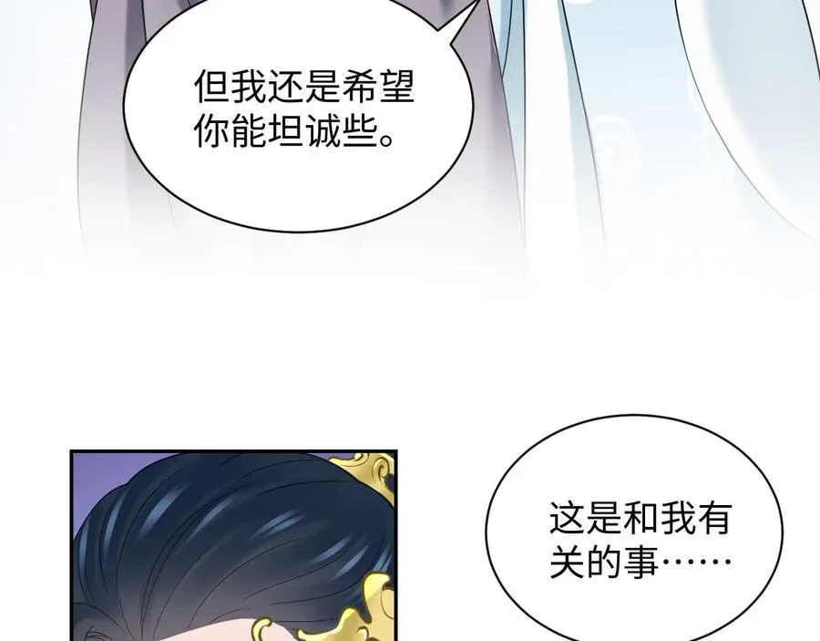 第77话 好重的杀气…… 第66页