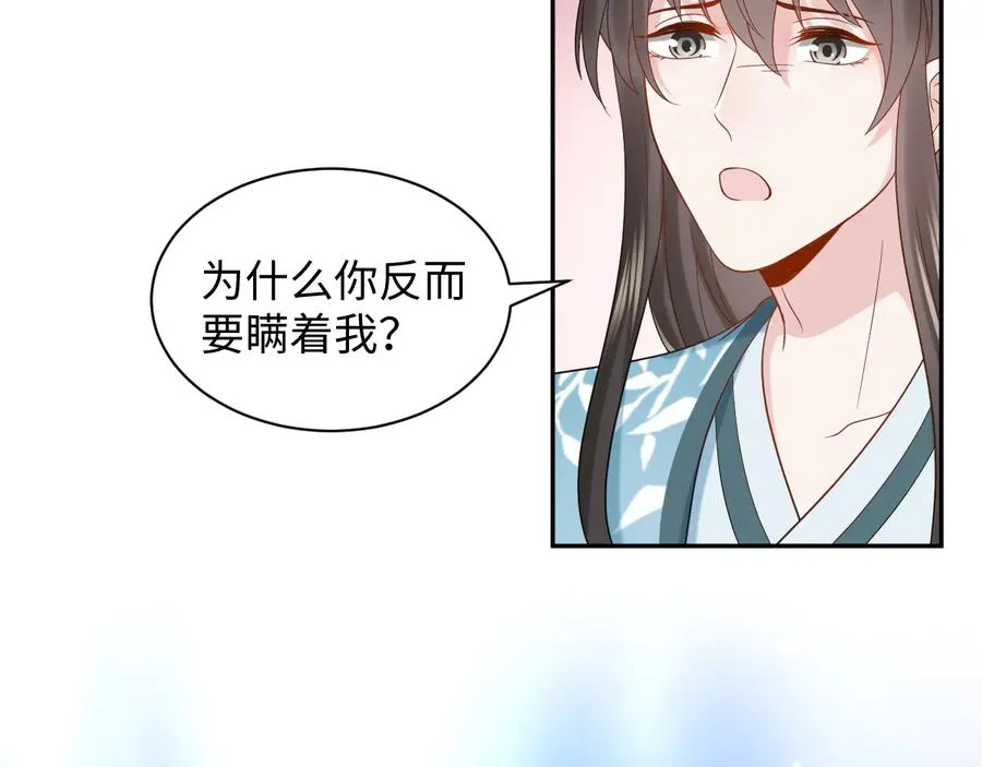 第77话 好重的杀气…… 第68页