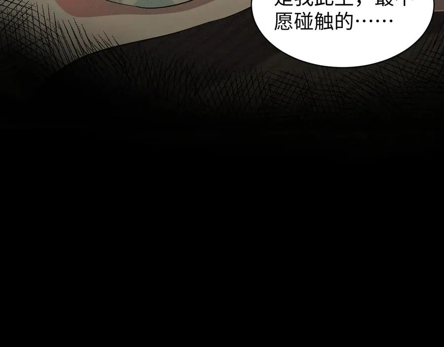 第77话 好重的杀气…… 第74页