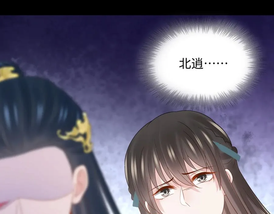 第77话 好重的杀气…… 第75页