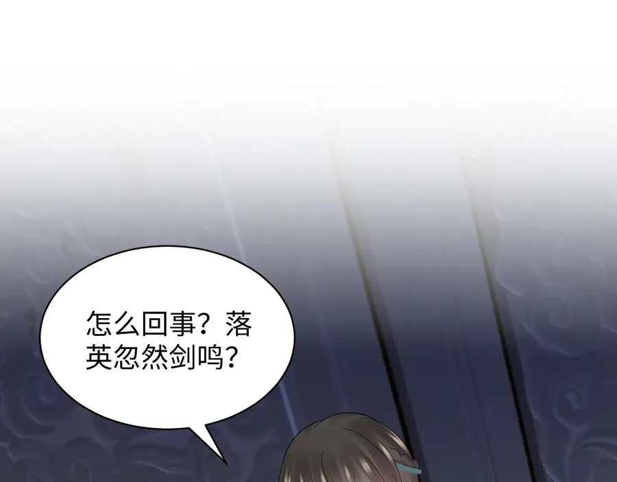 第77话 好重的杀气…… 第79页