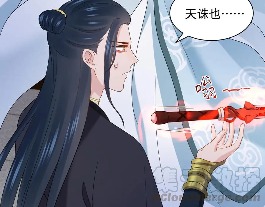 第77话 好重的杀气…… 第81页