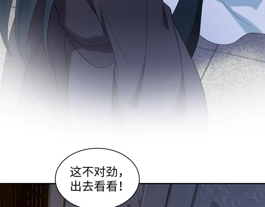 第77话 好重的杀气…… 第82页