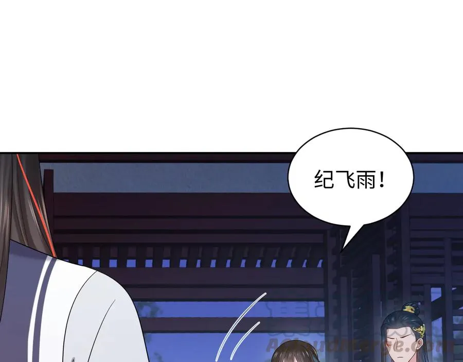 第77话 好重的杀气…… 第85页