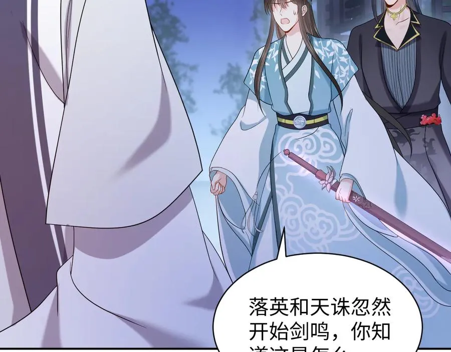 第77话 好重的杀气…… 第86页