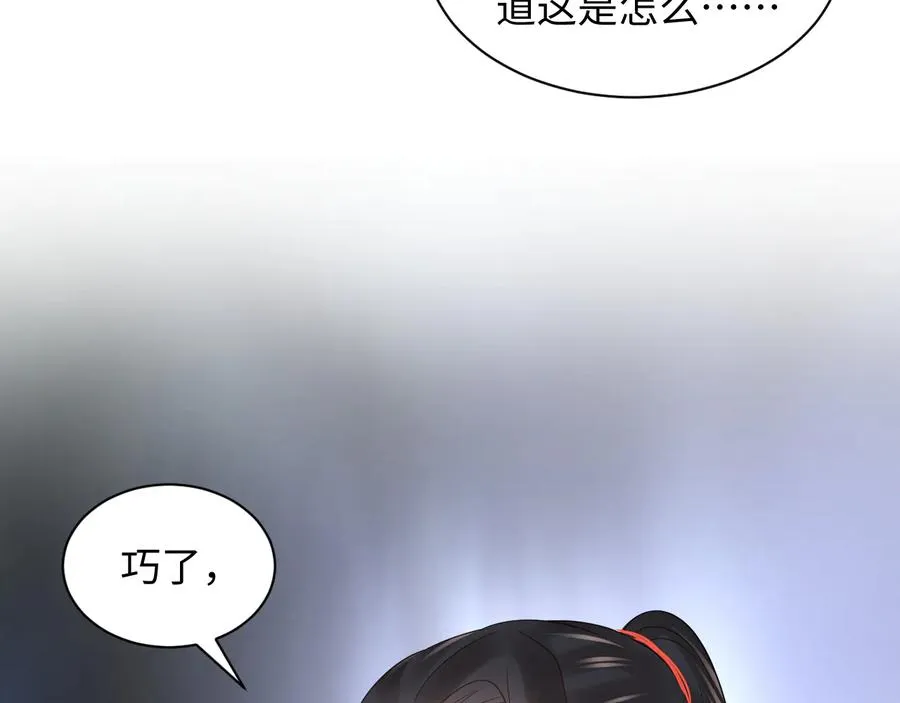 第77话 好重的杀气…… 第87页
