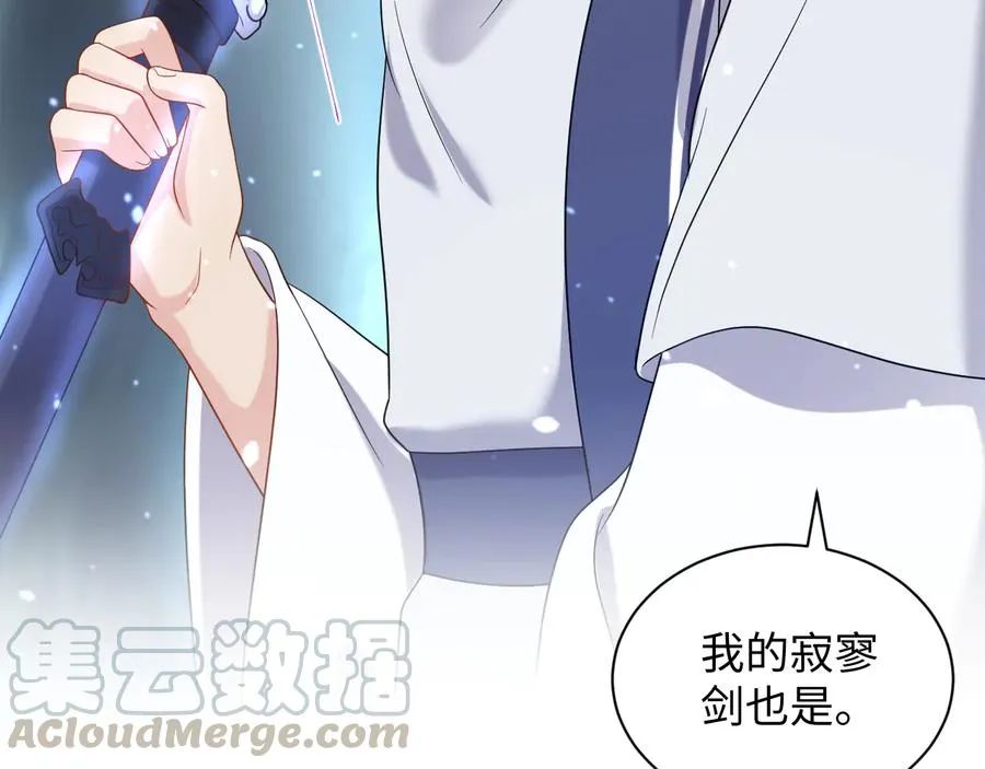 第77话 好重的杀气…… 第89页
