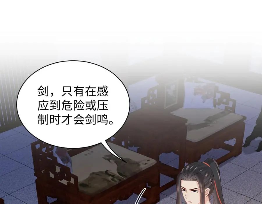 第77话 好重的杀气…… 第91页