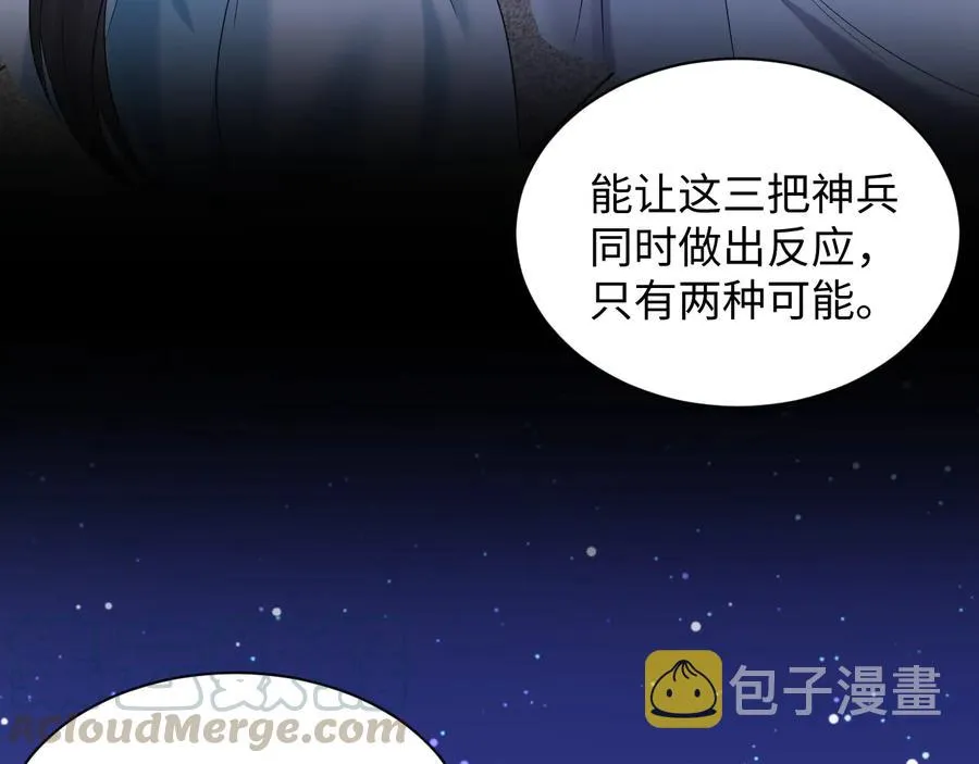 第77话 好重的杀气…… 第93页