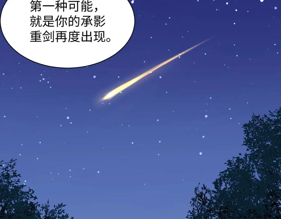 第77话 好重的杀气…… 第94页