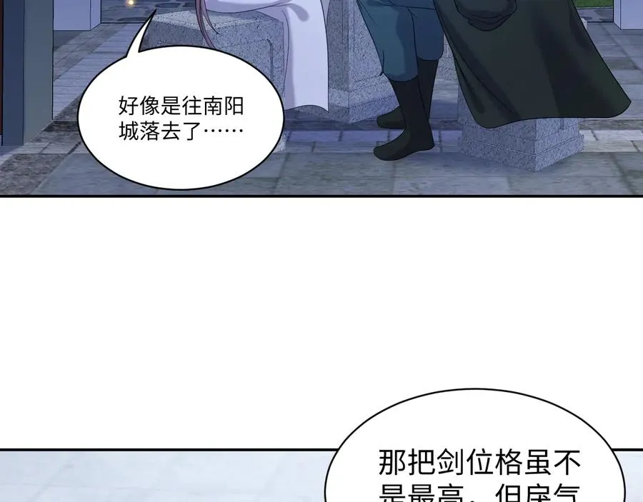 第77话 好重的杀气…… 第96页