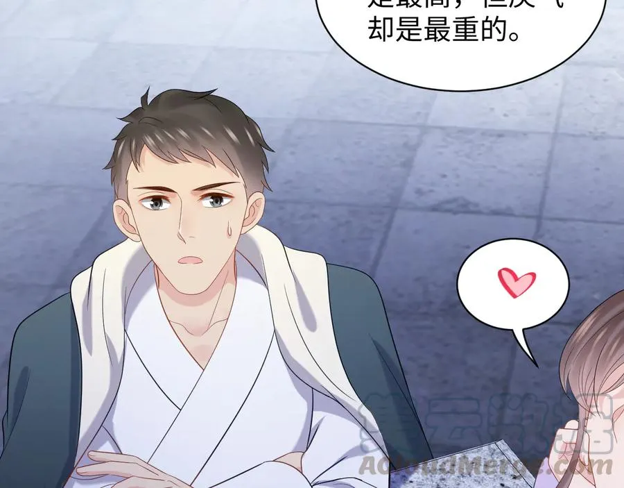 第77话 好重的杀气…… 第97页