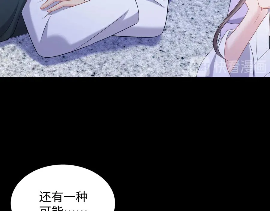 第77话 好重的杀气…… 第98页
