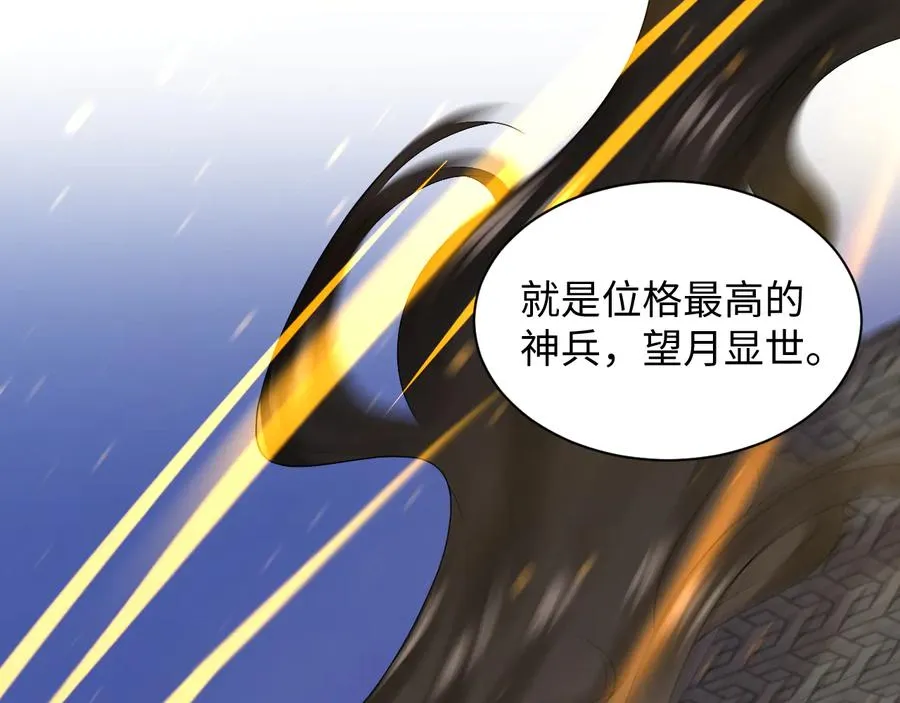 第77话 好重的杀气…… 第102页