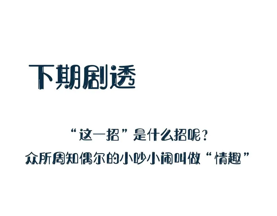第77话 好重的杀气…… 第106页