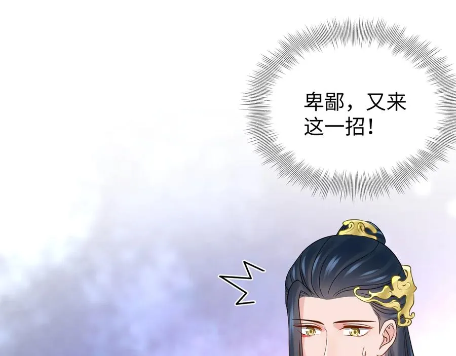第77话 好重的杀气…… 第107页