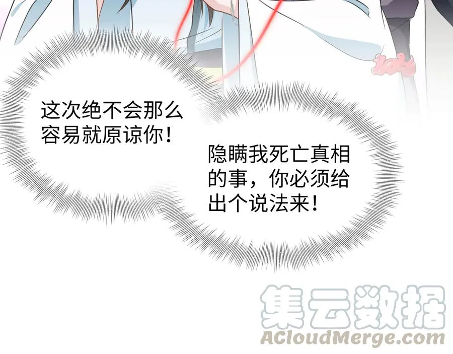 第77话 好重的杀气…… 第109页