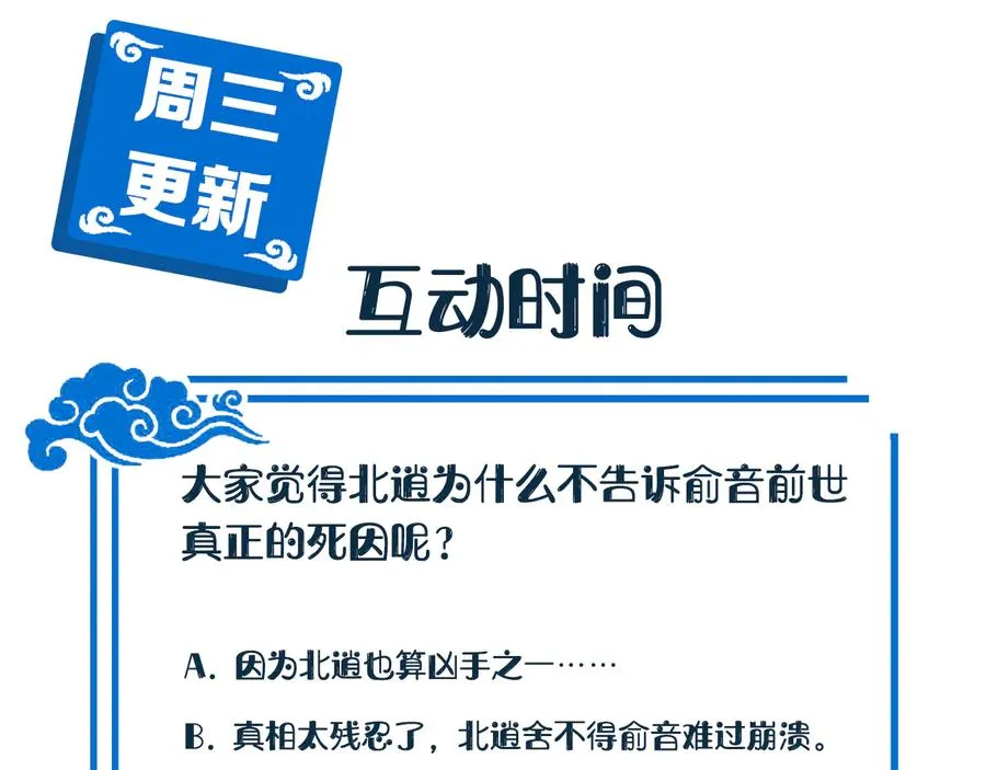 第77话 好重的杀气…… 第110页