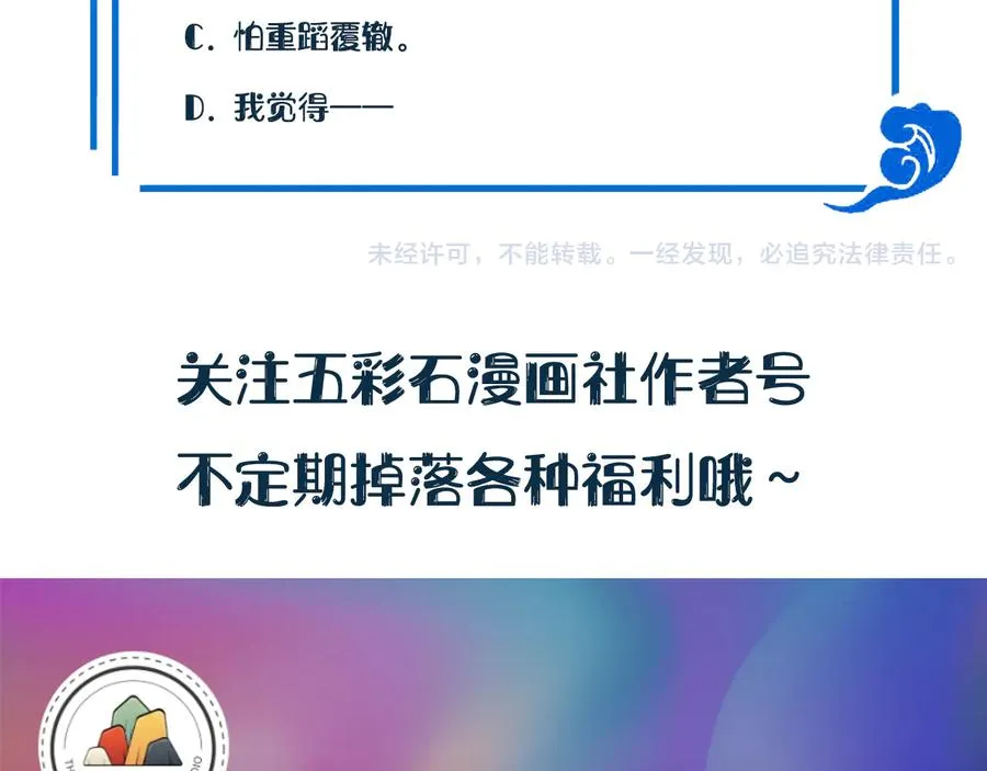 第77话 好重的杀气…… 第111页