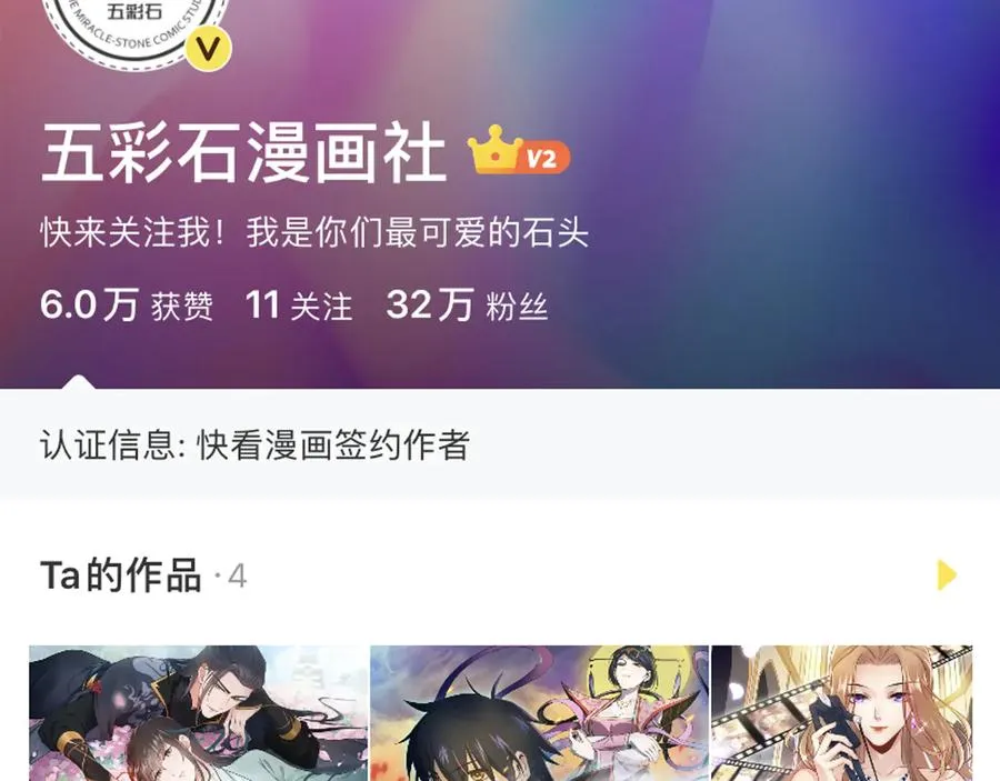 第77话 好重的杀气…… 第112页