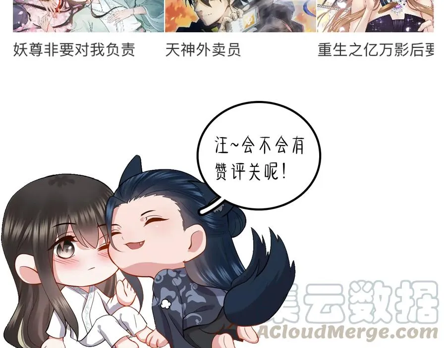 第77话 好重的杀气…… 第113页