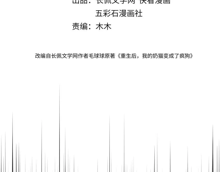 第78话 床头吵架床尾和。 第4页