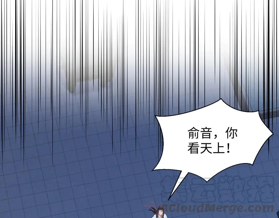 第78话 床头吵架床尾和。 第5页