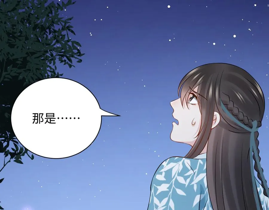 第78话 床头吵架床尾和。 第8页