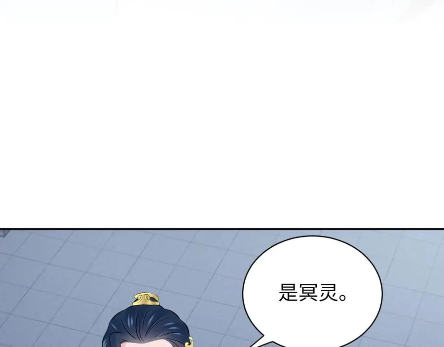 第78话 床头吵架床尾和。 第10页