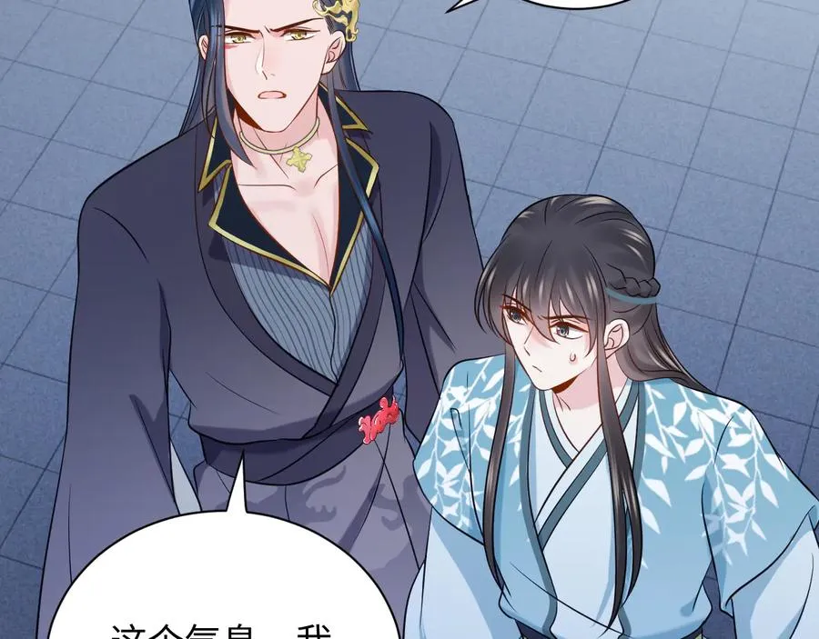 第78话 床头吵架床尾和。 第11页