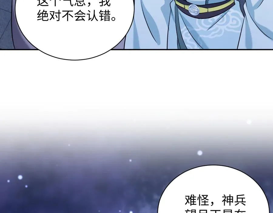 第78话 床头吵架床尾和。 第12页