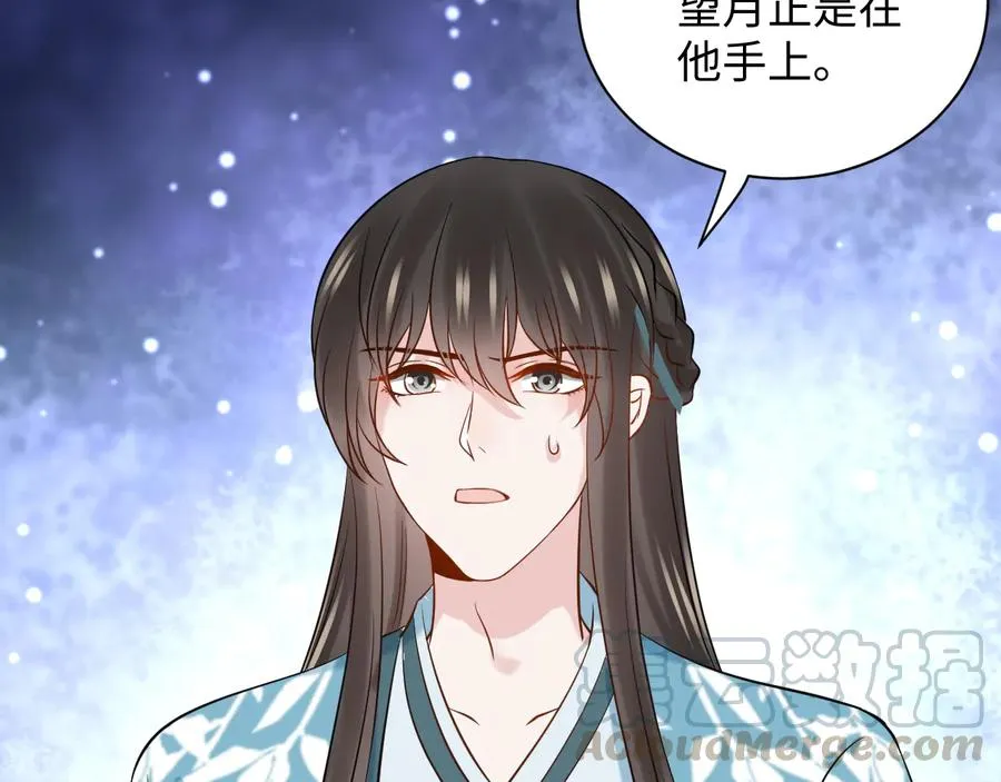 第78话 床头吵架床尾和。 第13页