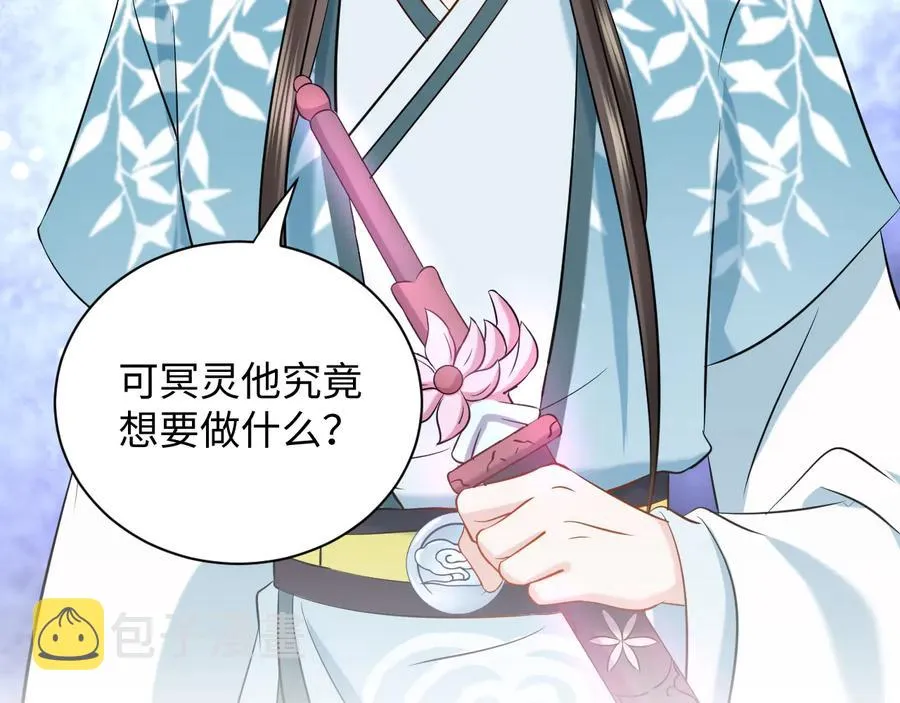 第78话 床头吵架床尾和。 第14页