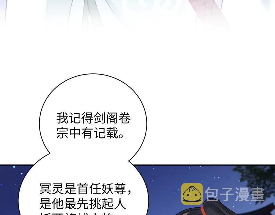 第78话 床头吵架床尾和。 第15页