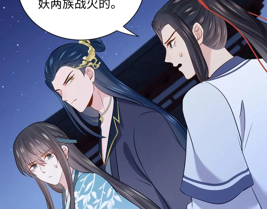 第78话 床头吵架床尾和。 第16页