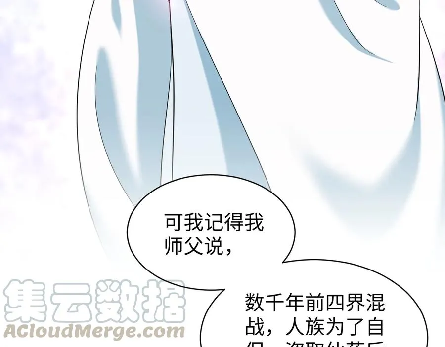 第78话 床头吵架床尾和。 第21页