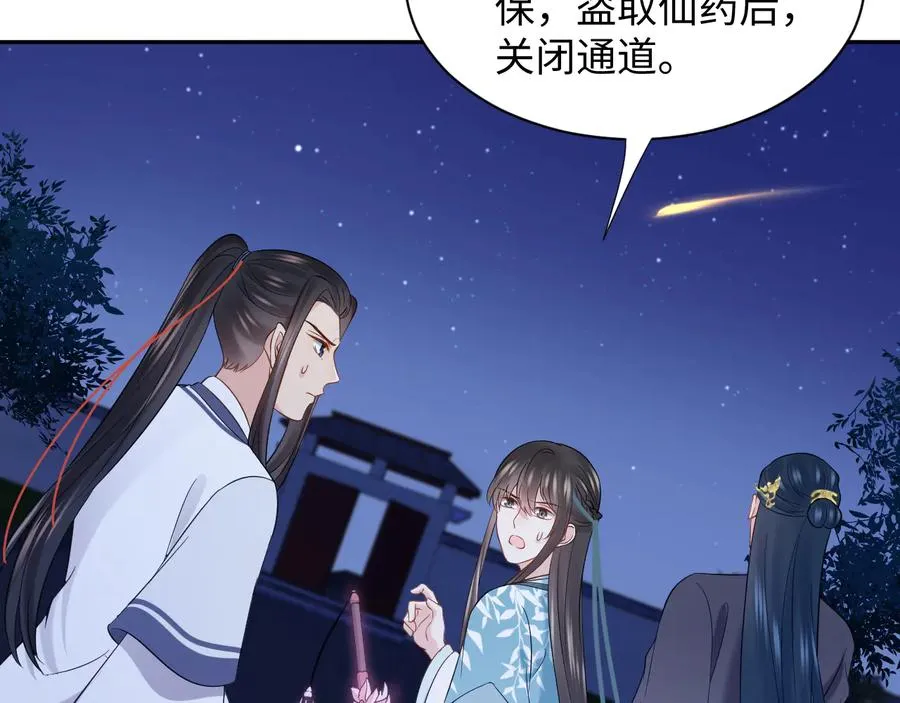 第78话 床头吵架床尾和。 第22页