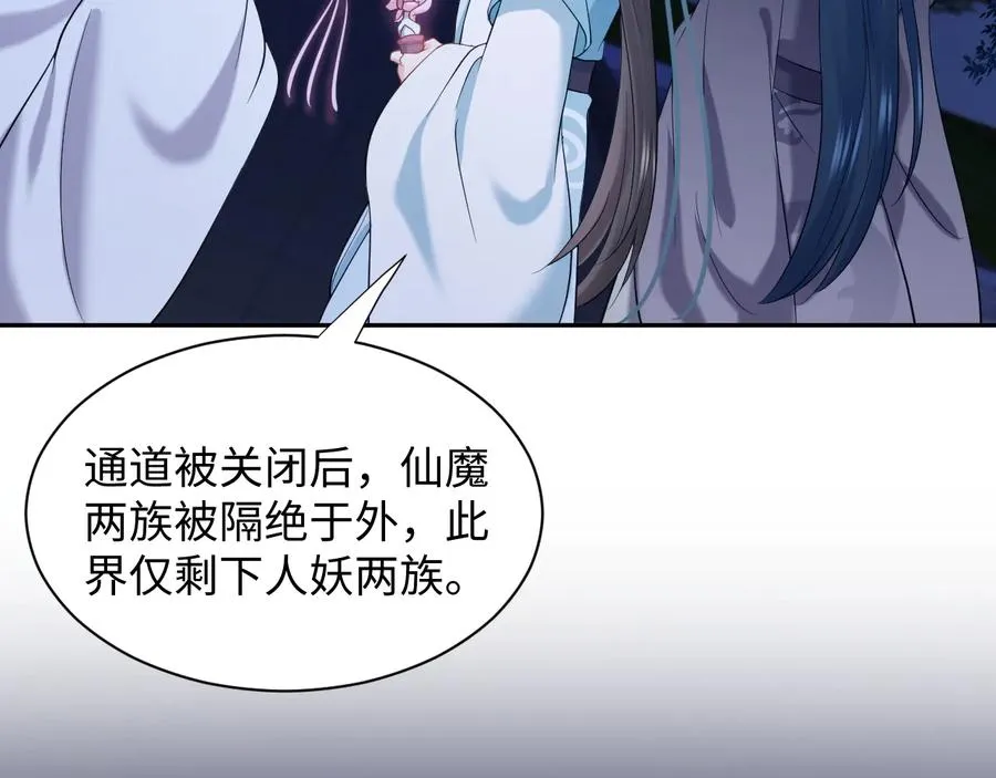 第78话 床头吵架床尾和。 第23页