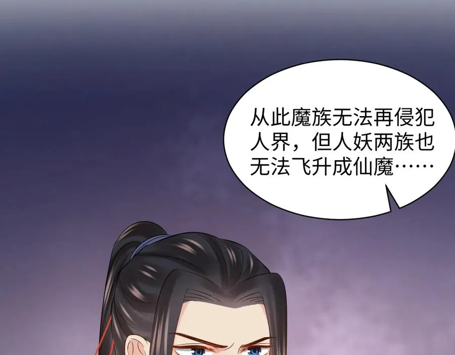 第78话 床头吵架床尾和。 第24页