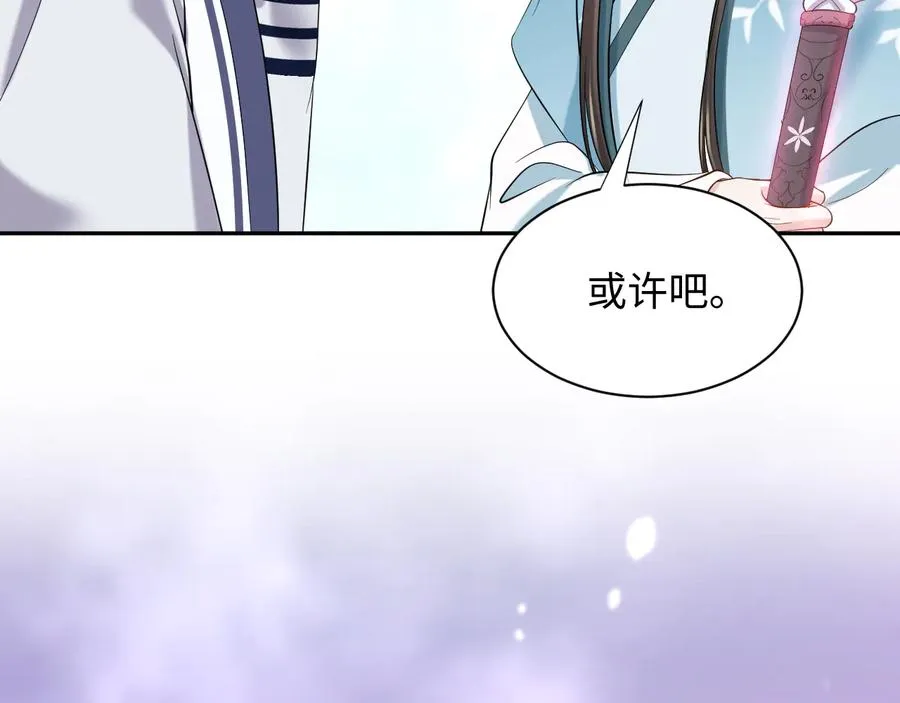 第78话 床头吵架床尾和。 第28页