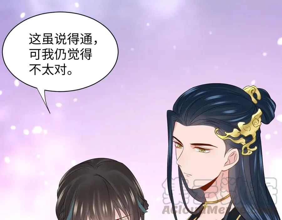 第78话 床头吵架床尾和。 第29页