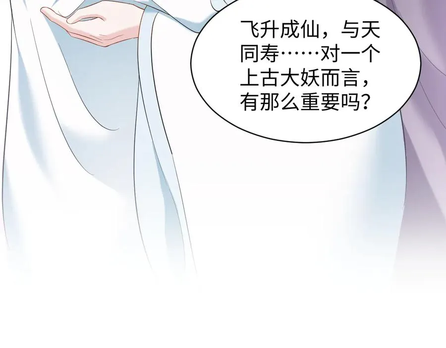第78话 床头吵架床尾和。 第31页