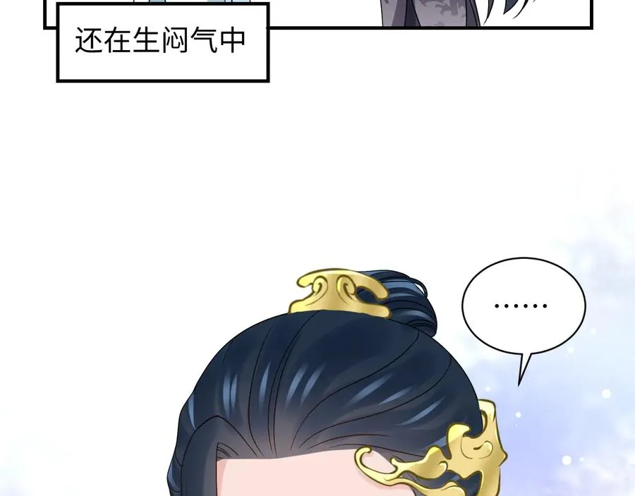 第78话 床头吵架床尾和。 第38页