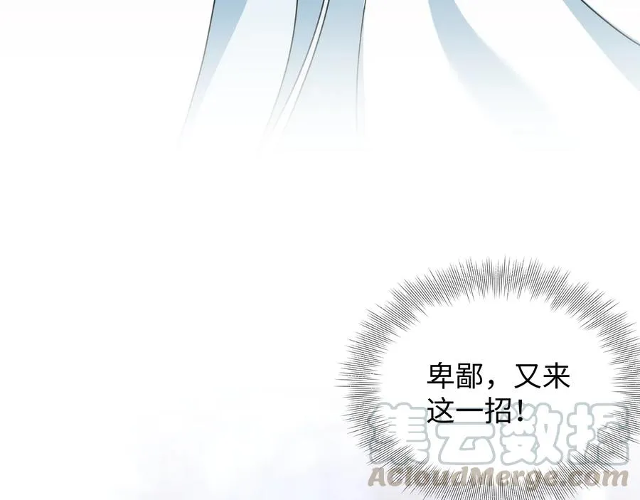 第78话 床头吵架床尾和。 第45页